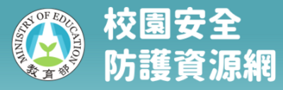 Link to 防治學生藥物濫用資源網