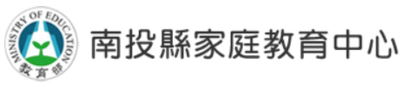 Link to 南投縣家庭教育中心(另開新視窗)